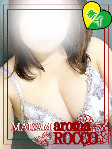 新人♥はる【マダム】さんの写真